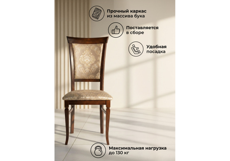 Стул деревянный, Ларс вивальди нуга / орех темный