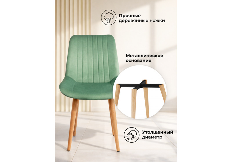 Стул деревянный, Седа фисташковый (zd 651) / светлое дерево np