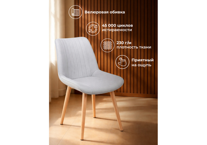 Стул деревянный, Седа светло-серый (zd 960) / светлое дерево np