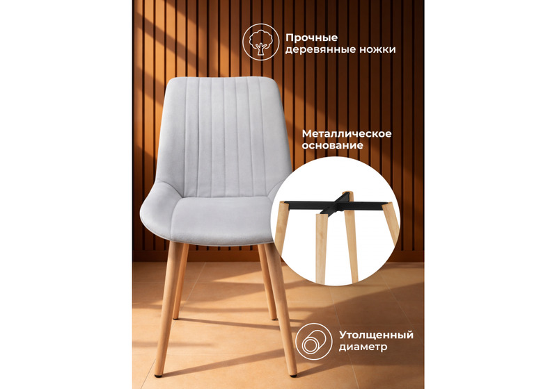 Стул деревянный, Седа светло-серый (zd 960) / светлое дерево np