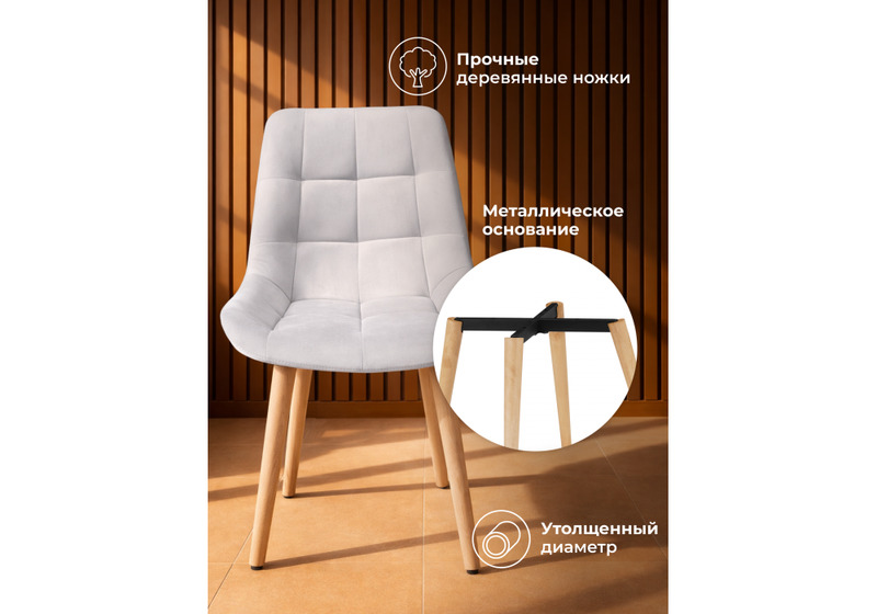 Стул деревянный, Челси светло-серый (zd 960) / светлое дерево np