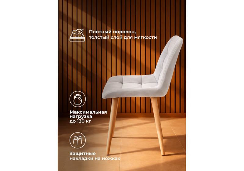 Стул деревянный, Челси светло-серый (zd 960) / светлое дерево np