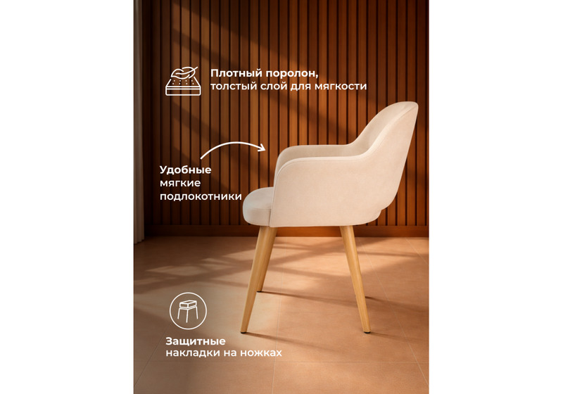 Стул деревянный, Эолин бежевый (glory 03) / светлое дерево