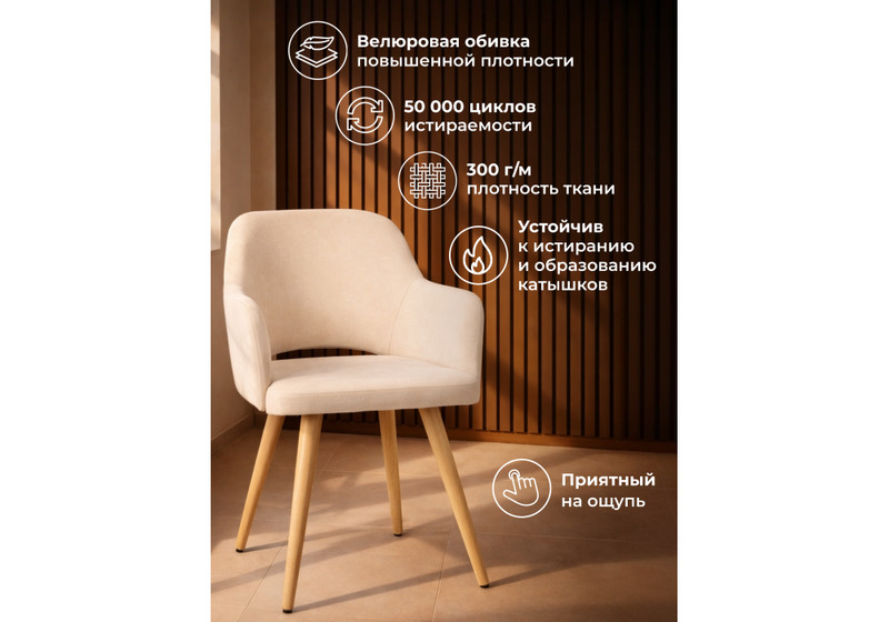 Стул деревянный, Эолин бежевый (glory 03) / светлое дерево