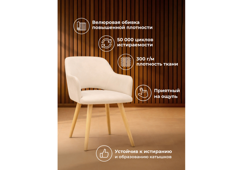 Стул деревянный, Эолин латте (glory 10) / светлое дерево