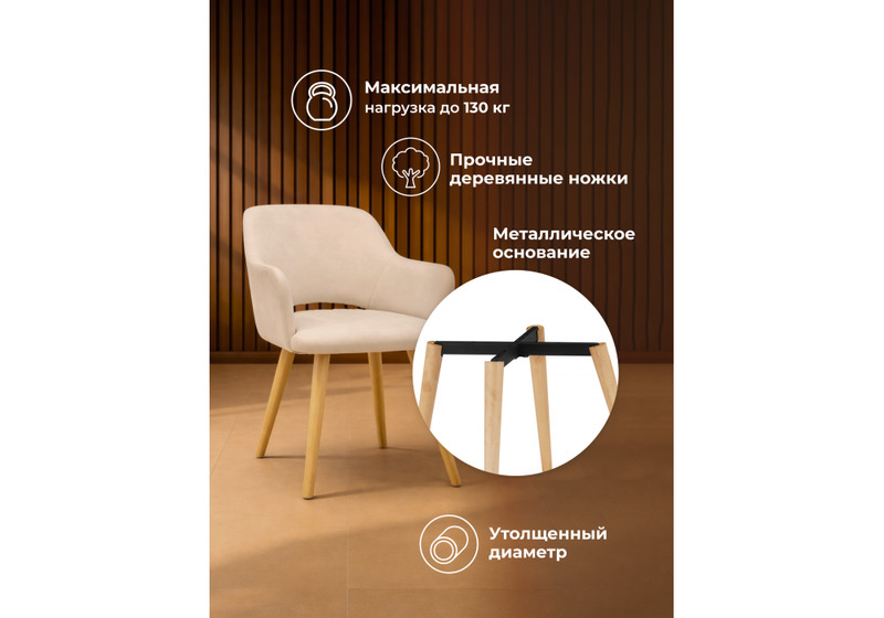 Стул деревянный, Эолин латте (glory 10) / светлое дерево