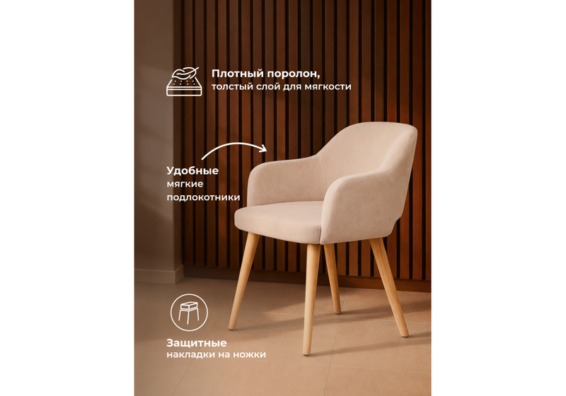 Стул деревянный, Эолин латте (glory 10) / светлое дерево