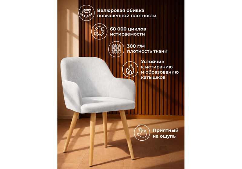 Стул деревянный, Инфини светло-серый (ocean 021) / светлое дерево