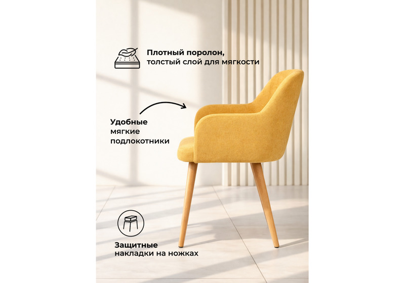 Стул деревянный, Инфини горчичный (ocean 016) / светлое дерево