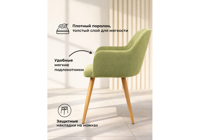 Стул на металлокаркасе, Инфини зеленый (ocean 013) / светлое дерево