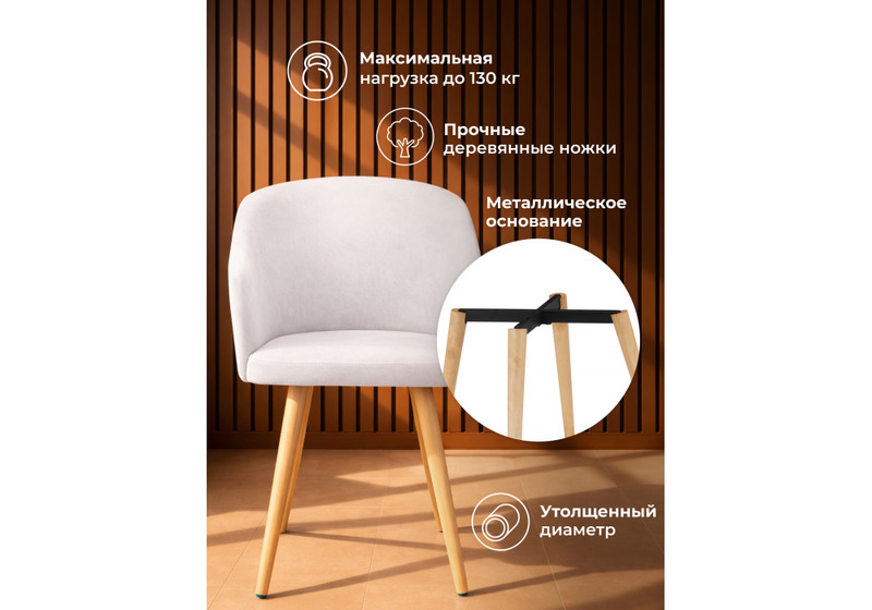 Стул деревянный, Монер светло-серый (glory 36) / светлое дерево