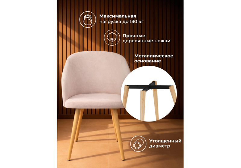 Стул деревянный, Монер латте (glory 10) / светлое дерево