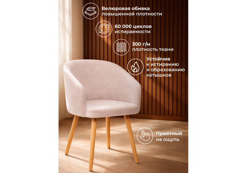 Стул деревянный, Монер латте (glory 10) / светлое дерево