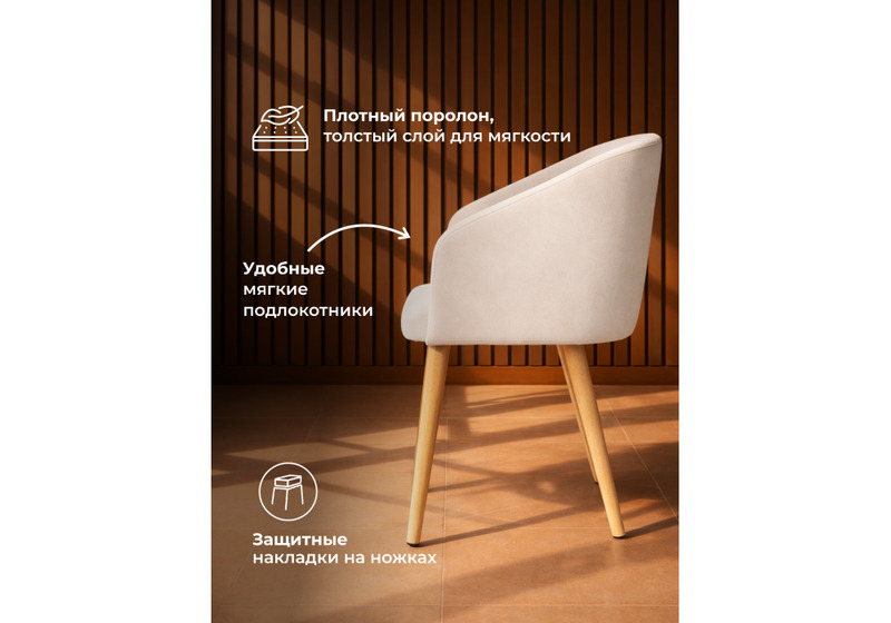 Стул деревянный, Монер бежевый (glory 03) / светлое дерево