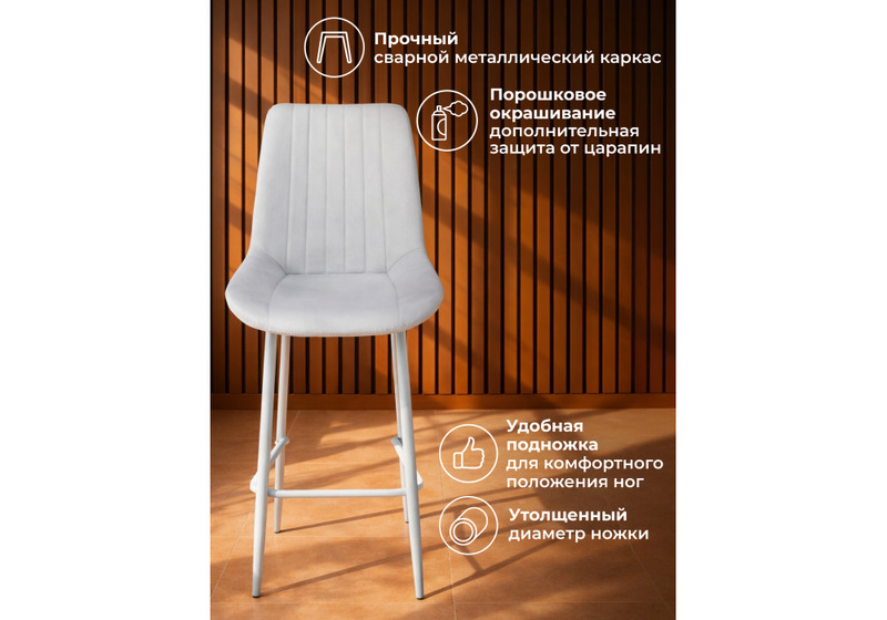 Барный стул, Седа светло-серый (zd 960) / серый np