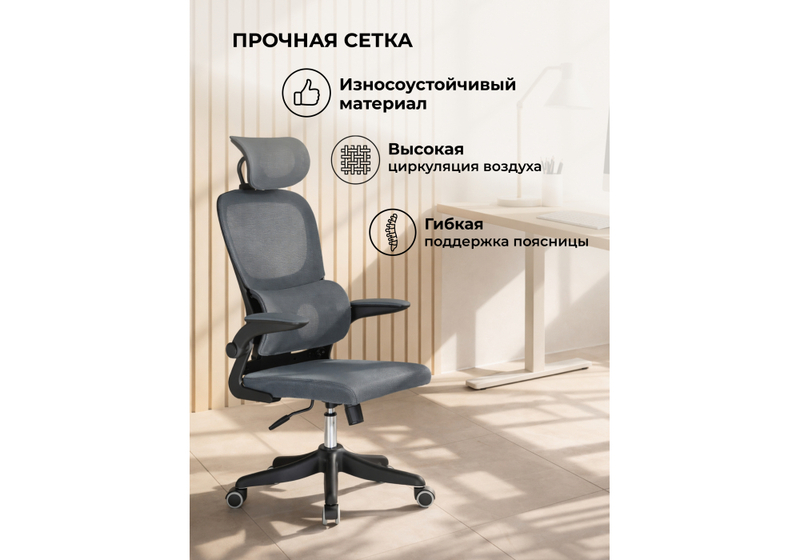 Офисное кресло, Sprut темно-серый / черный