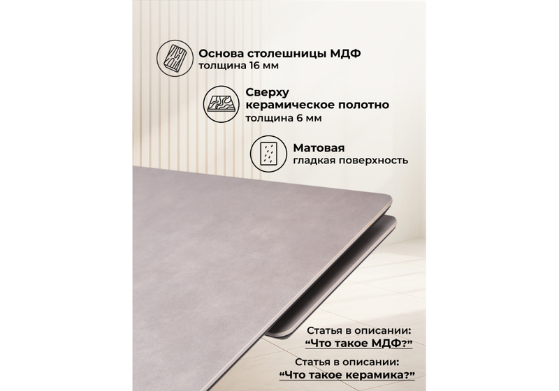 Керамический стол, Вилли 140(200)х80 carmen light grey / черный