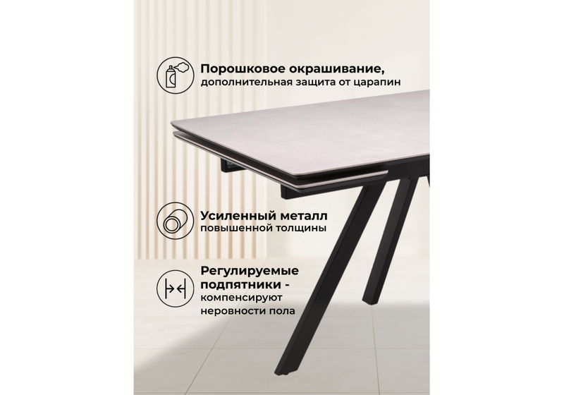 Керамический стол, Вилли 140(200)х80 carmen light grey / черный