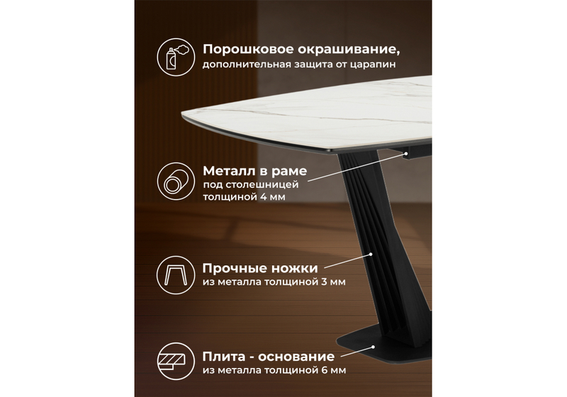 Керамический стол, Вейл 160(205)х89 gilt white / черный