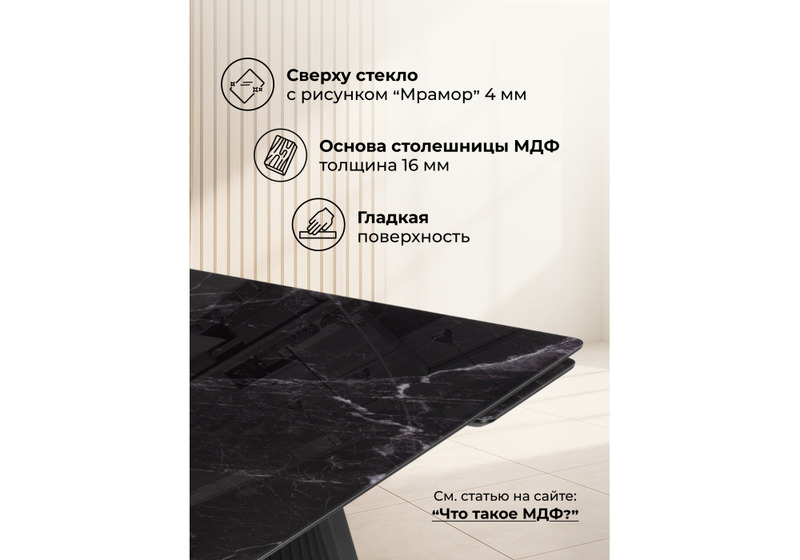 Стол стеклянный, Вейв 140(200)х80 черный мрамор / черный