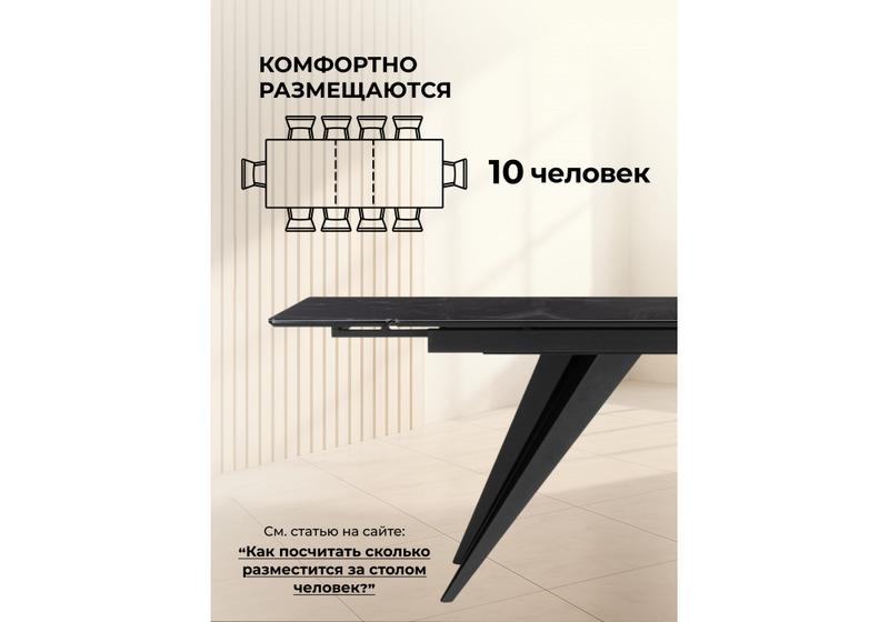 Стол стеклянный, Дарвин 140(200)х80 черный мрамор / черный