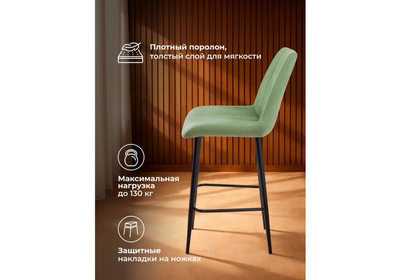 Барный стул, Седа фисташковый (zd 651) / черный