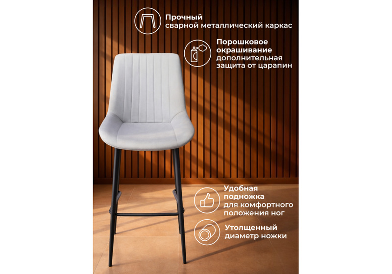 Барный стул, Седа светло-серый (zd 960) / черный