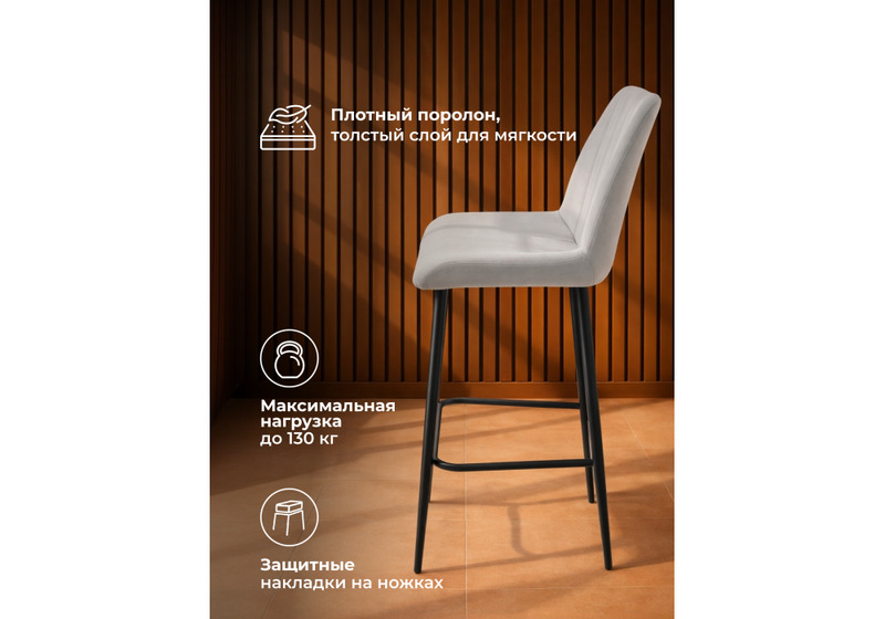 Барный стул, Седа светло-серый (zd 960) / черный