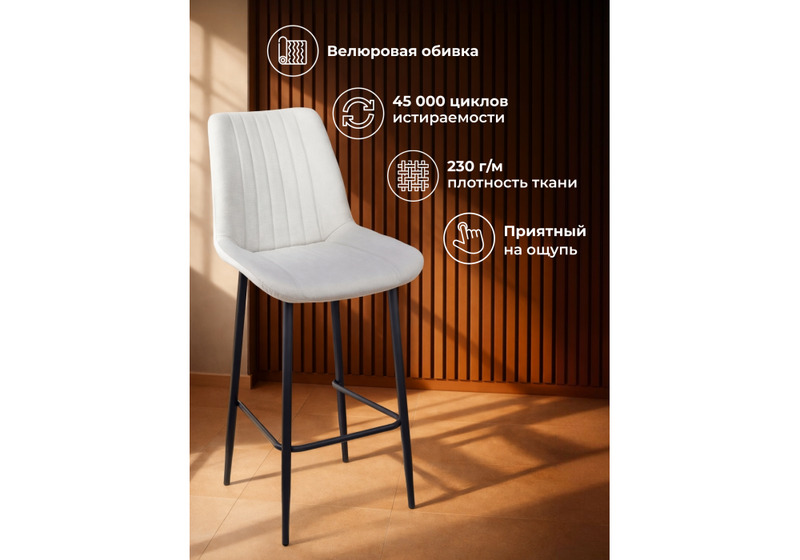 Барный стул, Седа светло-серый (zd 960) / черный