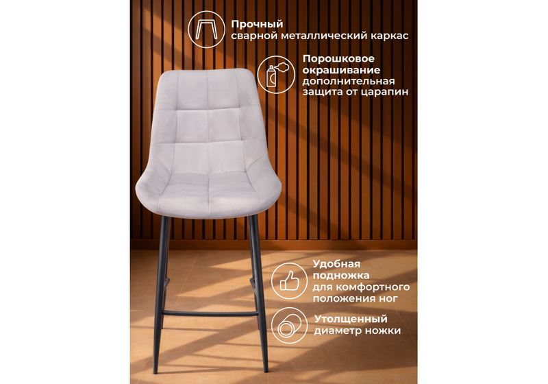 Барный стул, Челси светло-серый (zd 960) / черный