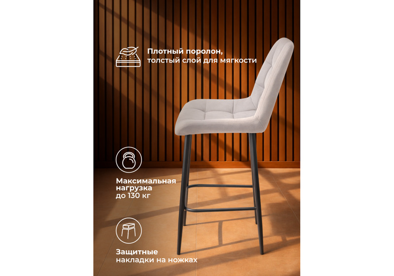 Барный стул, Челси светло-серый (zd 960) / черный