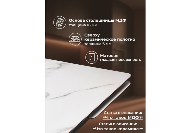 Керамический стол, Мэриан 120(180)х80 snow alpin white / черный