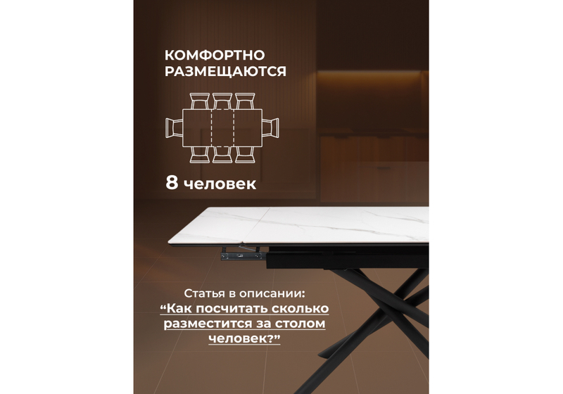 Керамический стол, Мэриан 120(180)х80 snow alpin white / черный