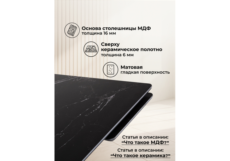 Керамический стол, Вилли 120(180)х80 shakespeare black / черный