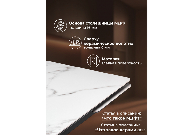 Керамический стол, Старлайт 120(180)х80 snow alpin / черный