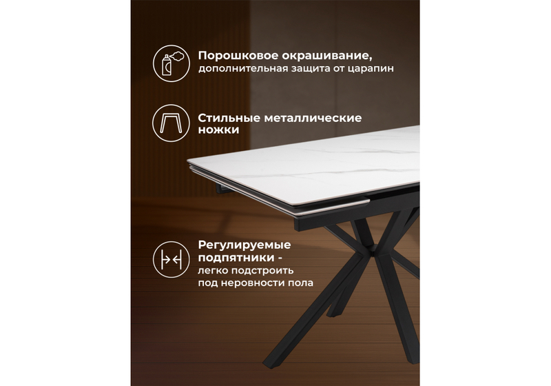 Керамический стол, Старлайт 120(180)х80 snow alpin / черный