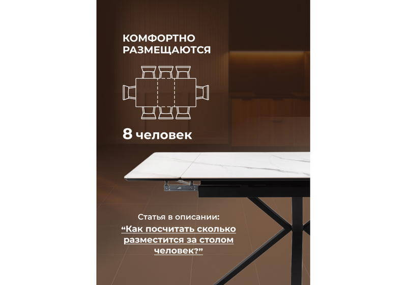 Керамический стол, Старлайт 120(180)х80 snow alpin / черный