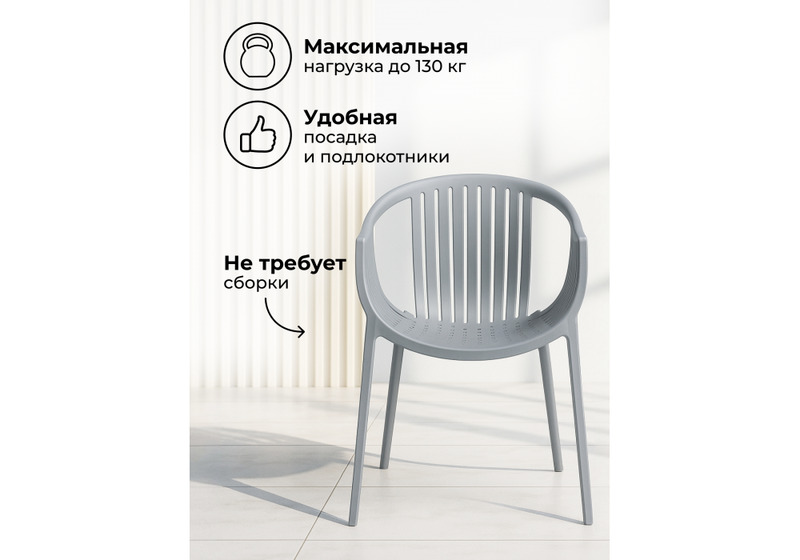 Пластиковый стул, Боркас пластик / серый