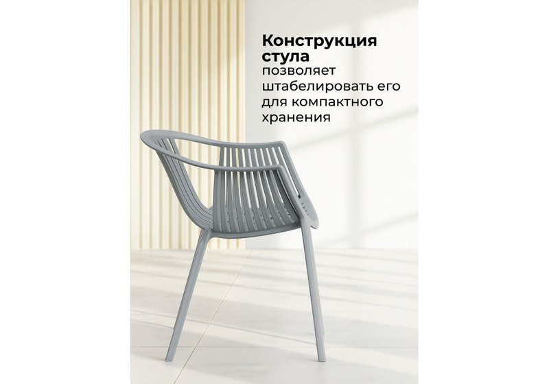 Пластиковый стул, Боркас пластик / серый