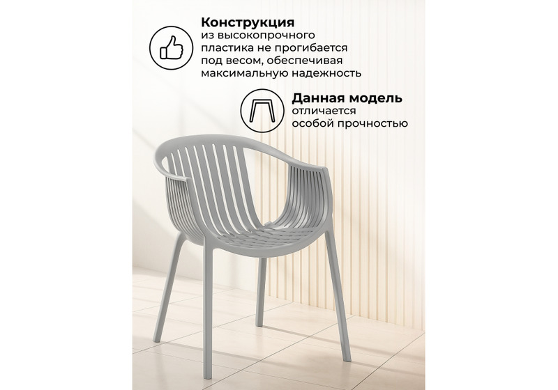 Пластиковый стул, Боркас пластик / серый