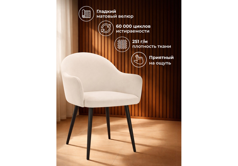 Стул на металлокаркасе, Морено marseille 2 / черный