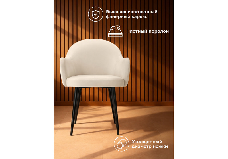 Стул на металлокаркасе, Морено marseille 2 / черный