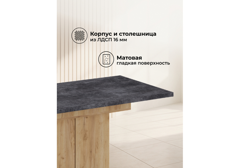 Стол деревянный, Carla крафт золотой / цемент темный