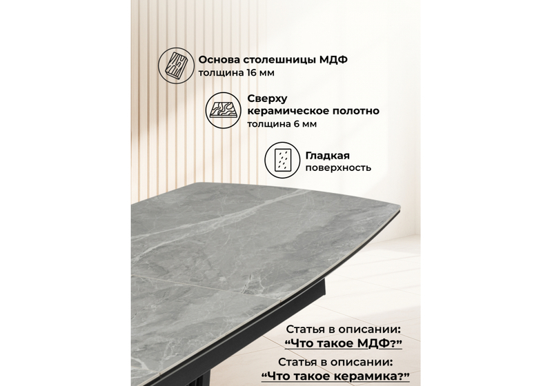 Керамический стол, Вейл 140(180)х80 larka grey / черный