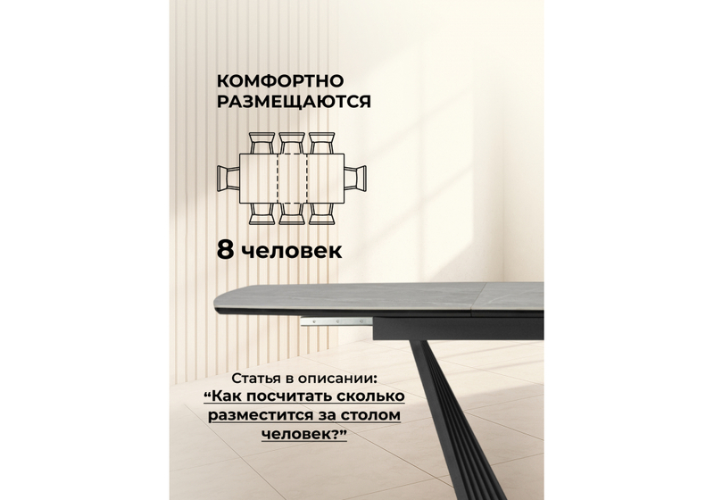 Керамический стол, Вейл 140(180)х80 larka grey / черный