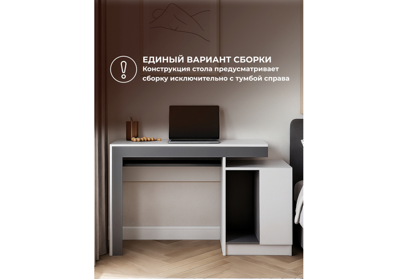 Компьютерный стол, Модена белый / графит