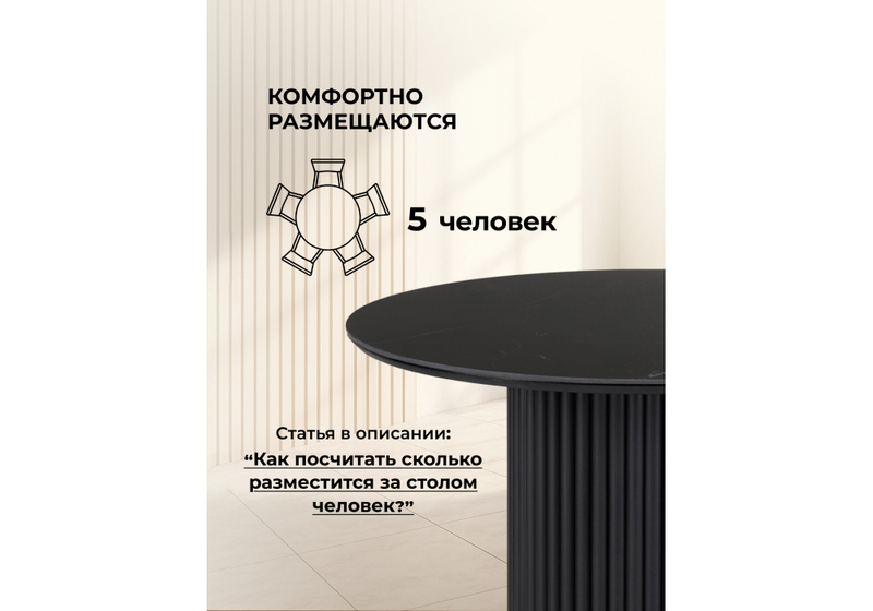 Керамический стол, Барел 89 shakespeare black / черный