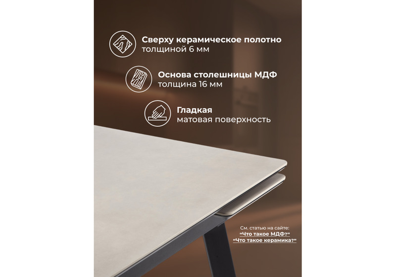 Керамический стол, Норман 140(200)х80 carmen light grey / черный