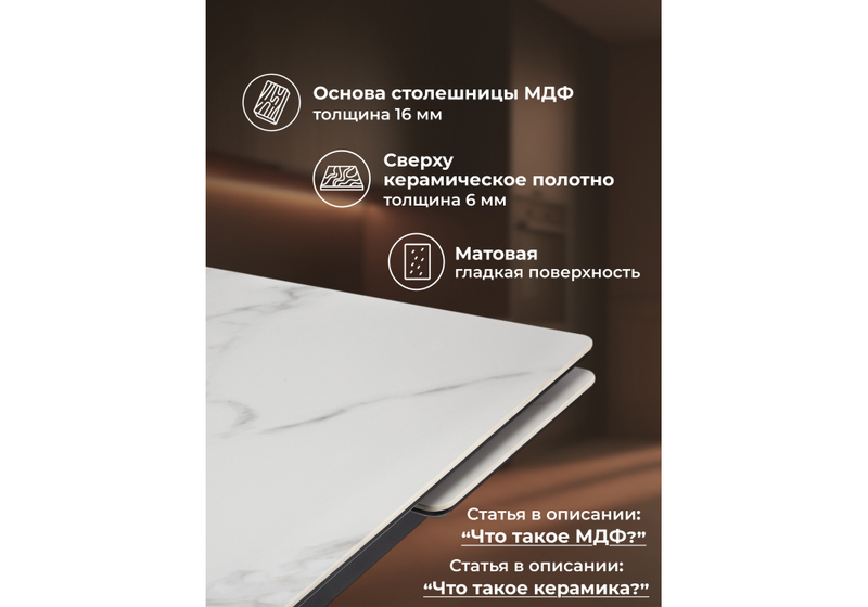 Керамический стол, Мэриан 140 (200) х 80 snow alpin white / черный