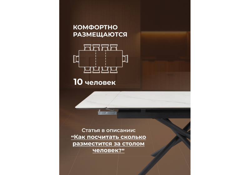 Керамический стол, Мэриан 140 (200) х 80 snow alpin white / черный